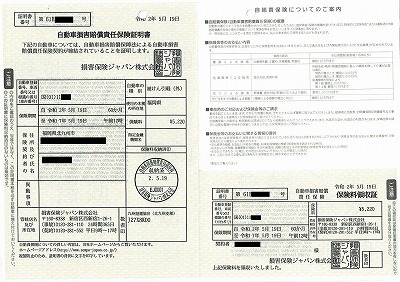 jibaiseki