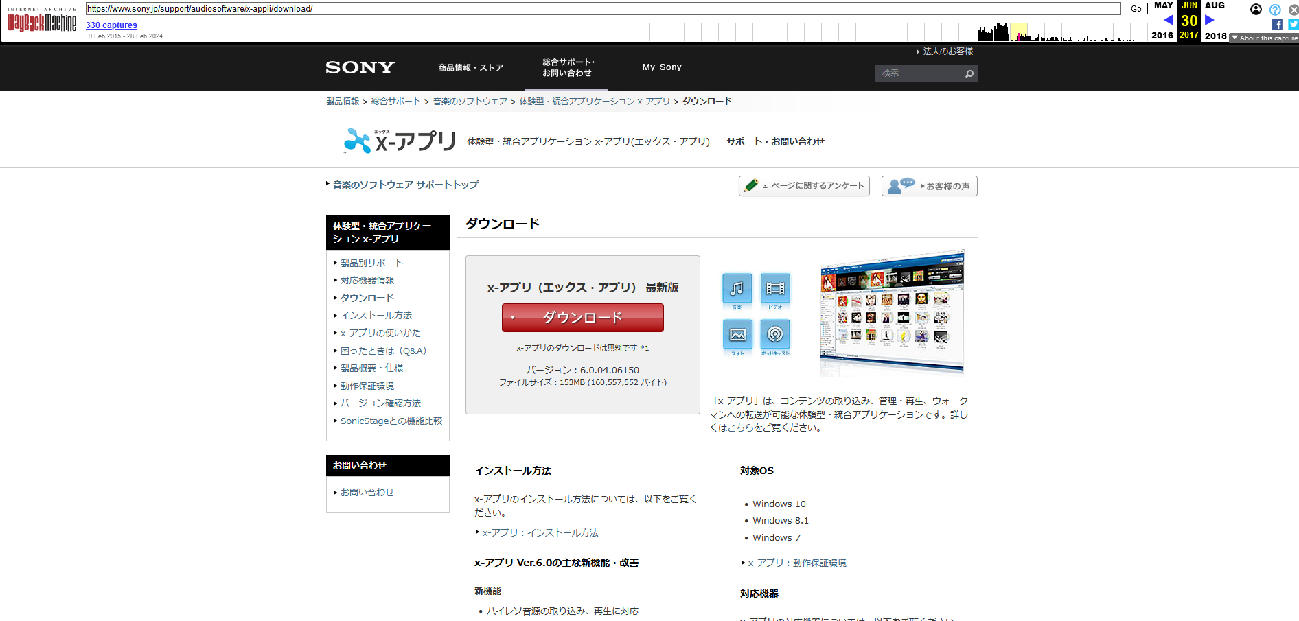 web-archive-calendar