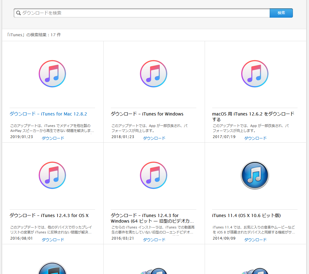 itunes-download