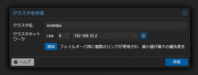 クラスタ作成
