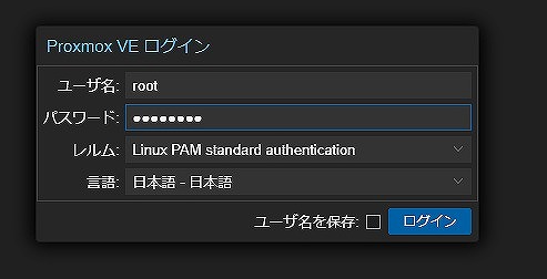 セットアップ