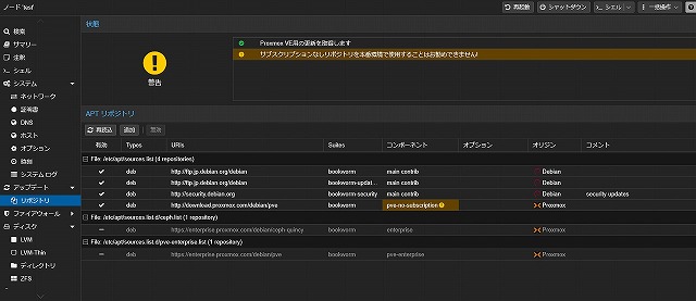 セットアップ